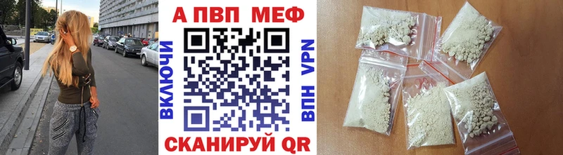 Альфа ПВП мука Урень