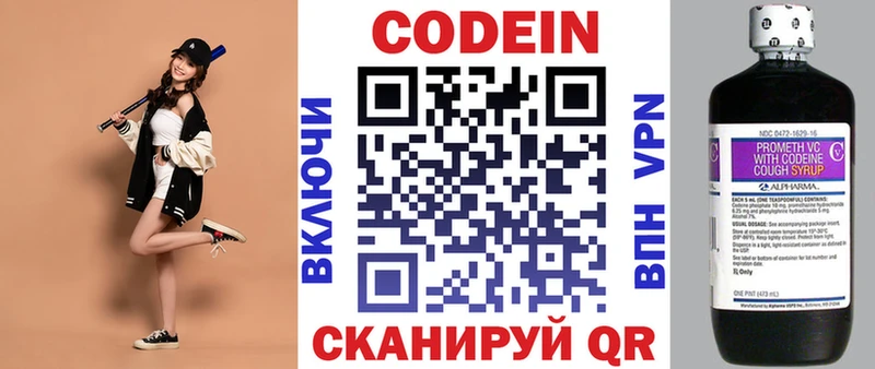 darknet клад  kraken ссылки  Урень  купить наркоту  Codein напиток Lean (лин) 