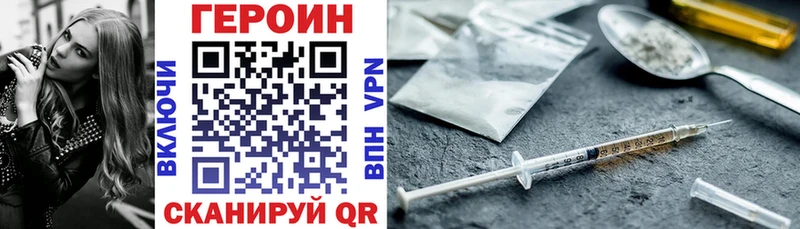 ГЕРОИН хмурый  площадка телеграм  Урень 