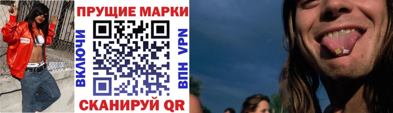 Марки 25I-NBOMe 1,8мг Урень